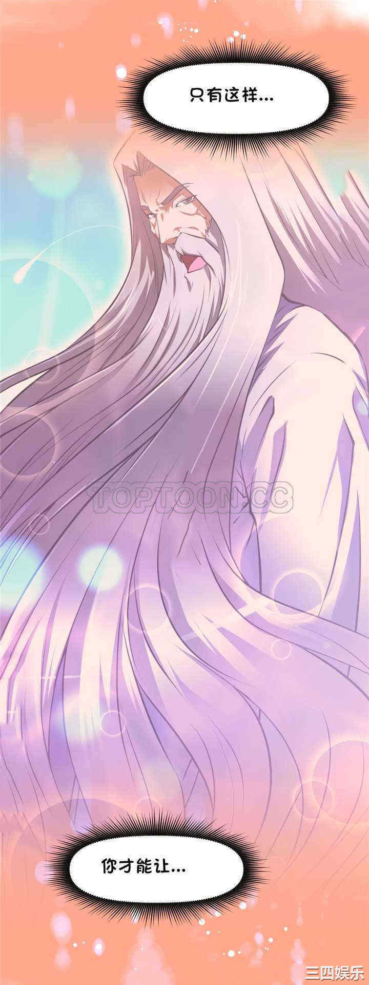 韩国漫画我的超级女友/本能觉醒韩漫_我的超级女友/本能觉醒-第124话在线免费阅读-韩国漫画-第14张图片