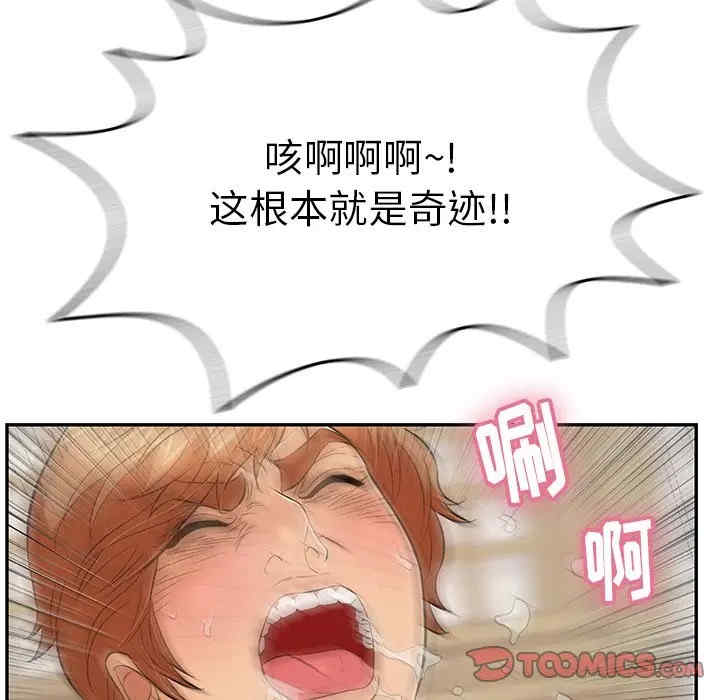 韩国漫画致命的你韩漫_致命的你-第72话在线免费阅读-韩国漫画-第9张图片