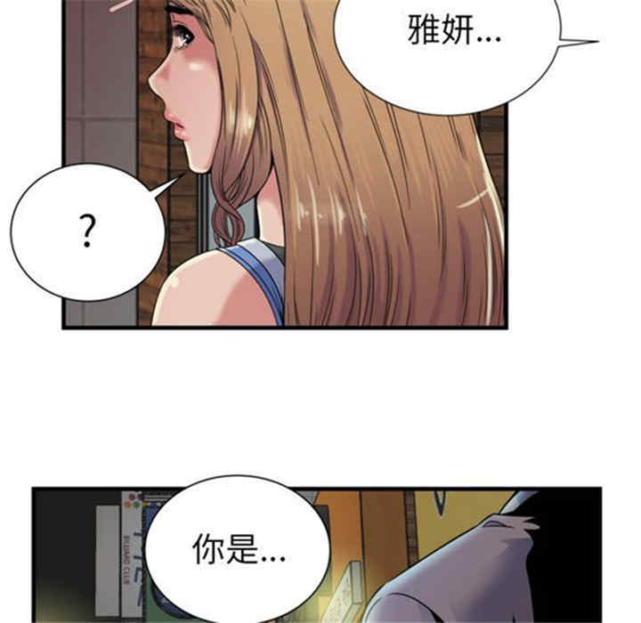 韩国漫画恋上闺蜜的爸爸韩漫_恋上闺蜜的爸爸-第43话在线免费阅读-韩国漫画-第71张图片