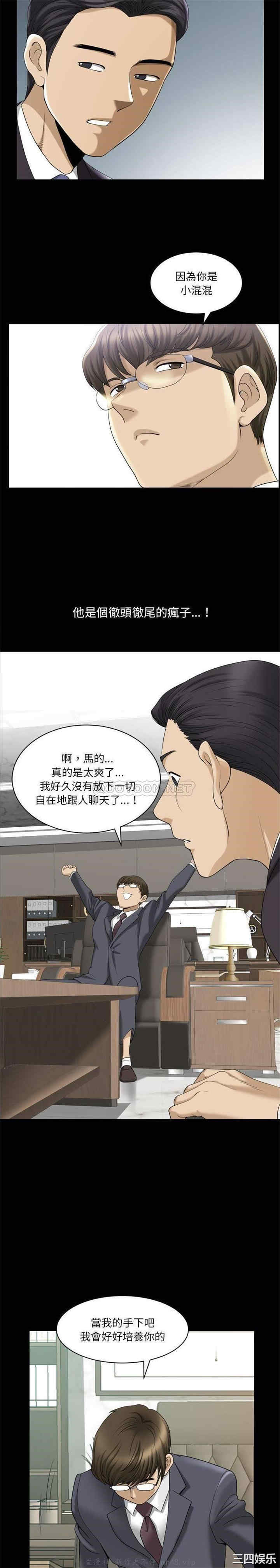 韩国漫画小混混/堕落的人生韩漫_小混混/堕落的人生-第31话在线免费阅读-韩国漫画-第15张图片