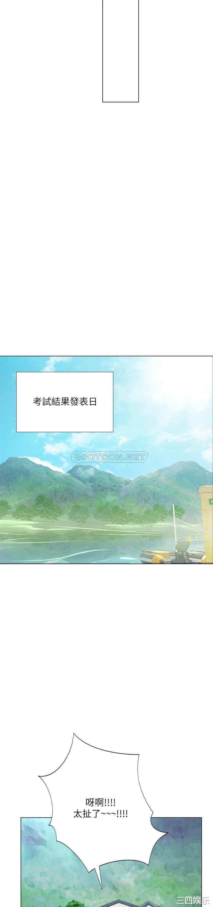 韩国漫画韩漫_享乐补习街-第97话在线免费阅读-韩国漫画-第38张图片