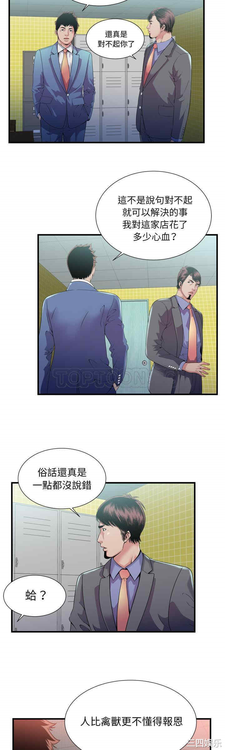 韩国漫画恋上闺蜜的爸爸韩漫_恋上闺蜜的爸爸-第60话在线免费阅读-韩国漫画-第29张图片