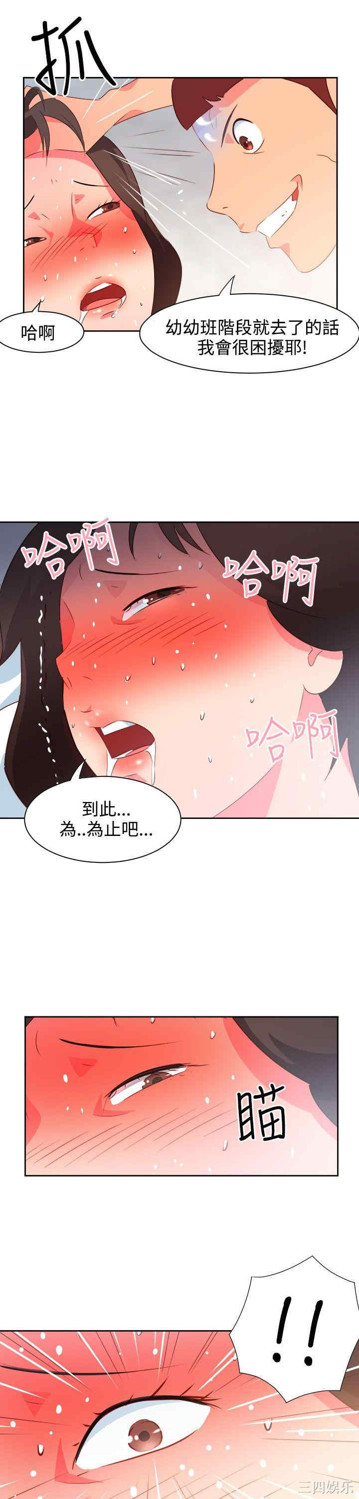 韩国漫画情欲灵药韩漫_情欲灵药-第36话在线免费阅读-韩国漫画-第19张图片