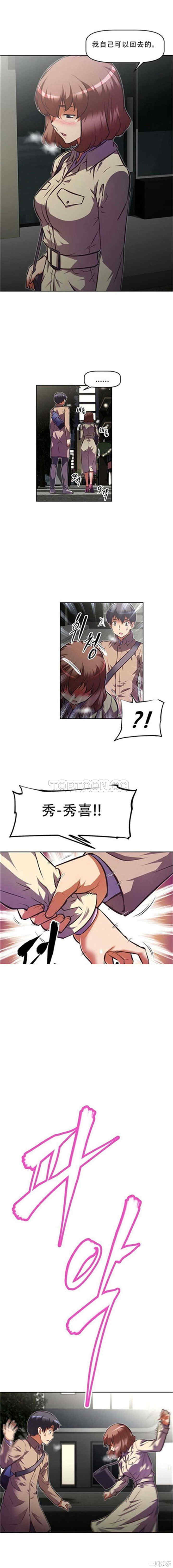 韩国漫画我的超级女友/本能觉醒韩漫_我的超级女友/本能觉醒-第74话在线免费阅读-韩国漫画-第10张图片