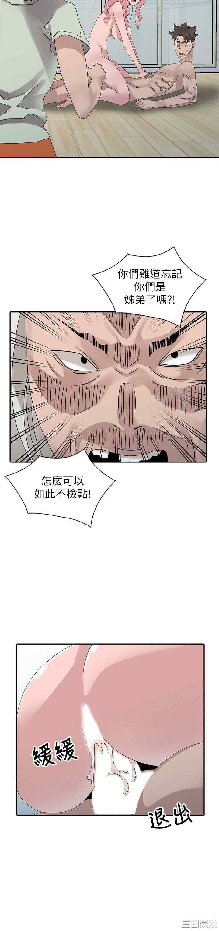 韩国漫画嘘！姐姐的诱惑韩漫_嘘！姐姐的诱惑-第30话在线免费阅读-韩国漫画-第10张图片