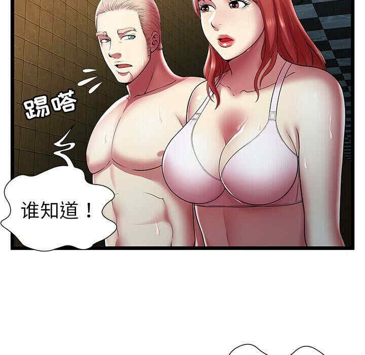 韩国漫画密室逃生韩漫_密室逃生-第14话在线免费阅读-韩国漫画-第30张图片