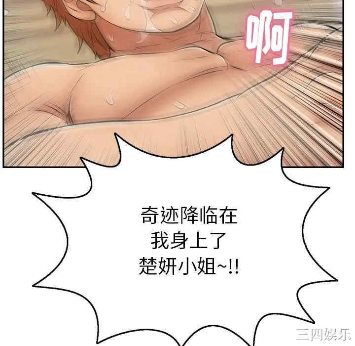 韩国漫画致命的你韩漫_致命的你-第72话在线免费阅读-韩国漫画-第10张图片