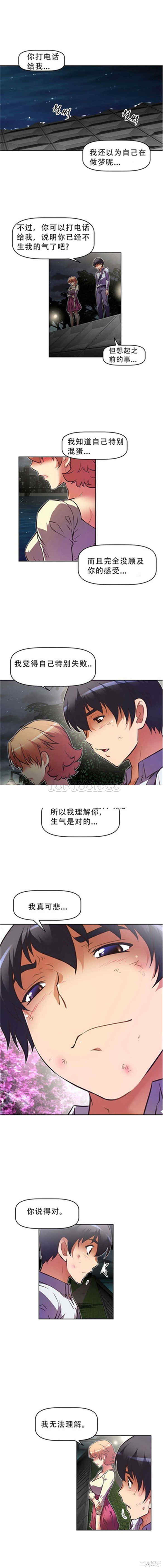 韩国漫画我的超级女友/本能觉醒韩漫_我的超级女友/本能觉醒-第60话在线免费阅读-韩国漫画-第14张图片