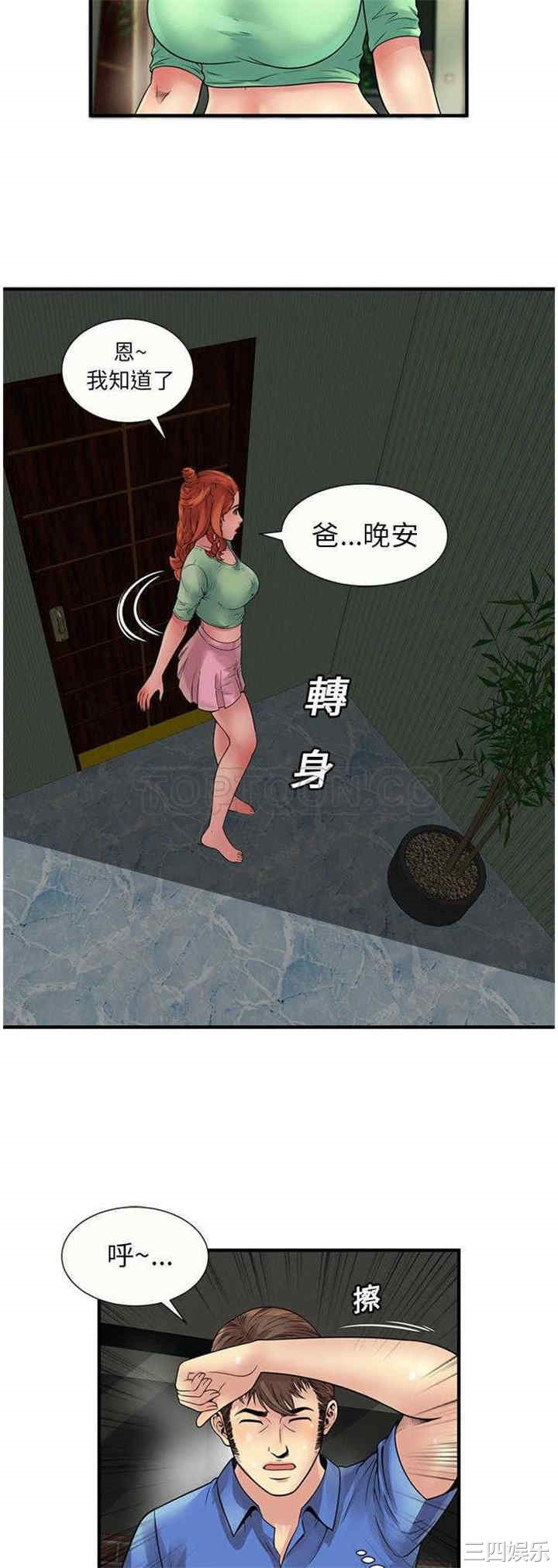 韩国漫画恋上闺蜜的爸爸韩漫_恋上闺蜜的爸爸-第27话在线免费阅读-韩国漫画-第4张图片