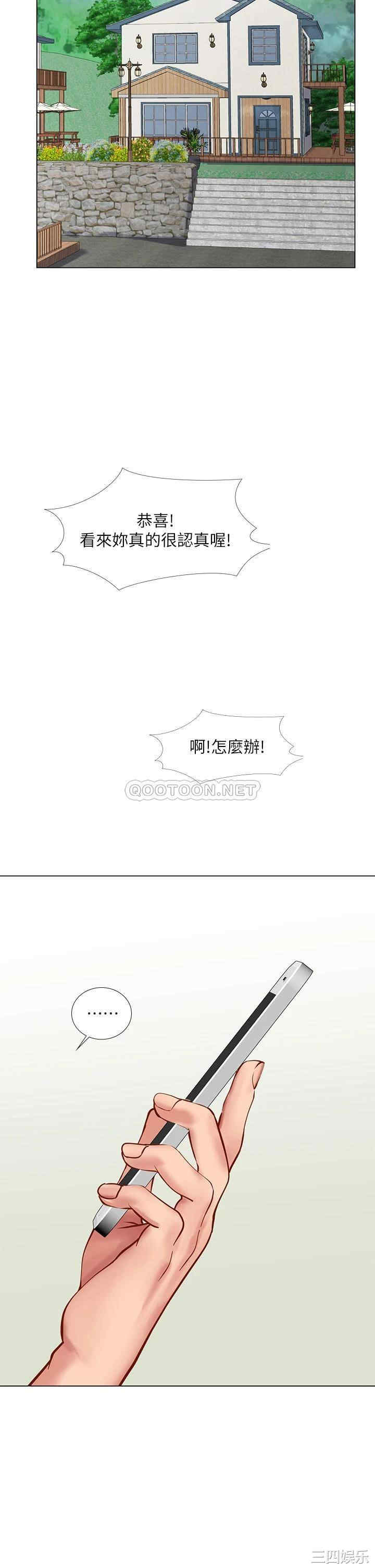 韩国漫画韩漫_享乐补习街-第97话在线免费阅读-韩国漫画-第39张图片