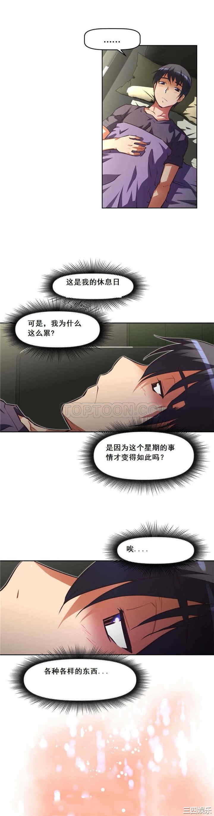 韩国漫画我的超级女友/本能觉醒韩漫_我的超级女友/本能觉醒-第102话在线免费阅读-韩国漫画-第22张图片