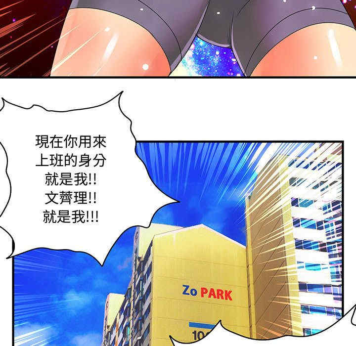 韩国漫画内衣社的菜鸟蓝荠理韩漫_内衣社的菜鸟蓝荠理-第8话在线免费阅读-韩国漫画-第61张图片