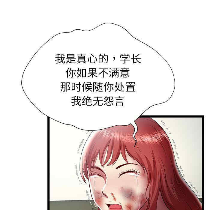 韩国漫画密室逃生韩漫_密室逃生-第22话在线免费阅读-韩国漫画-第62张图片