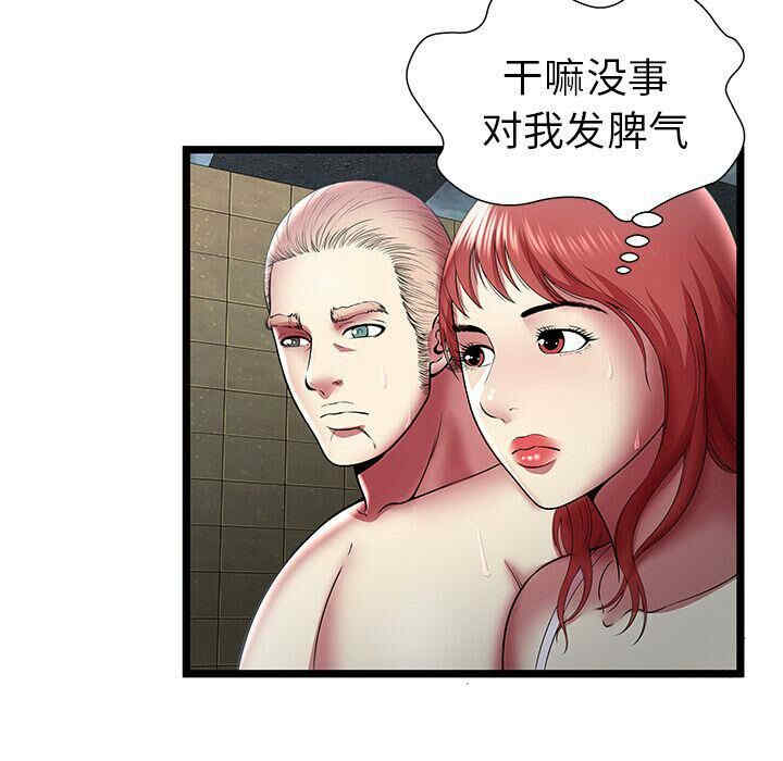 韩国漫画密室逃生韩漫_密室逃生-第14话在线免费阅读-韩国漫画-第31张图片