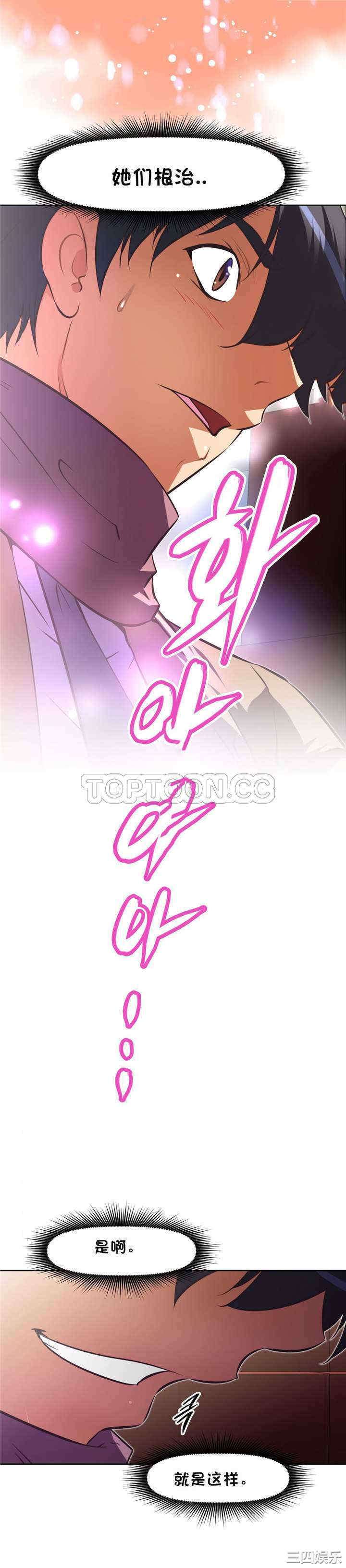 韩国漫画我的超级女友/本能觉醒韩漫_我的超级女友/本能觉醒-第124话在线免费阅读-韩国漫画-第15张图片