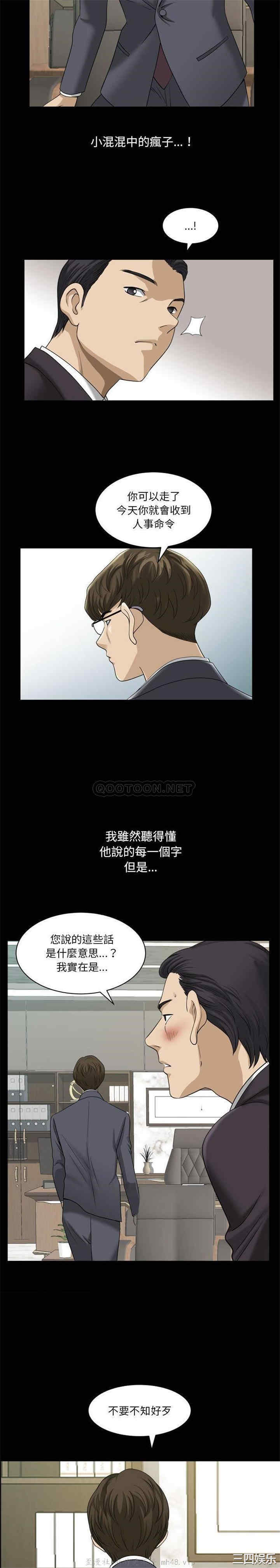 韩国漫画小混混/堕落的人生韩漫_小混混/堕落的人生-第31话在线免费阅读-韩国漫画-第16张图片