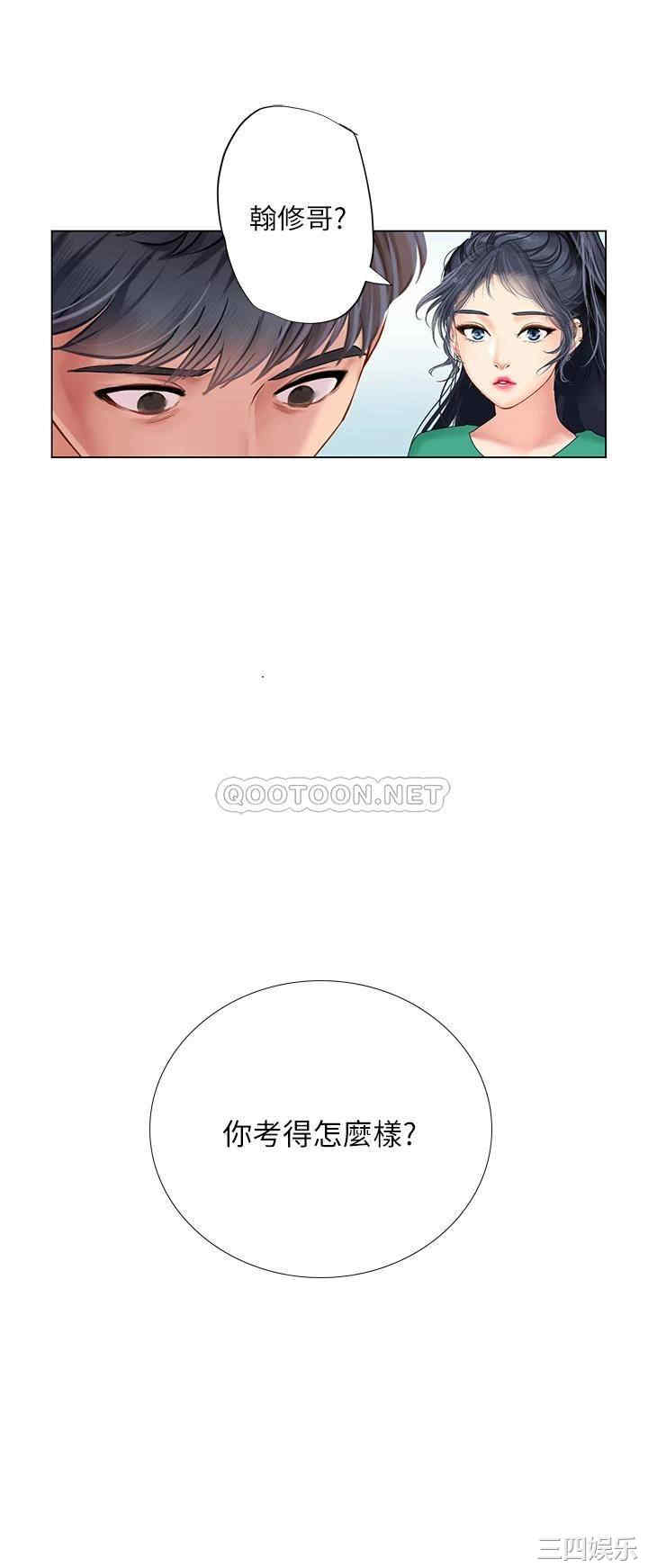 韩国漫画韩漫_享乐补习街-第97话在线免费阅读-韩国漫画-第40张图片