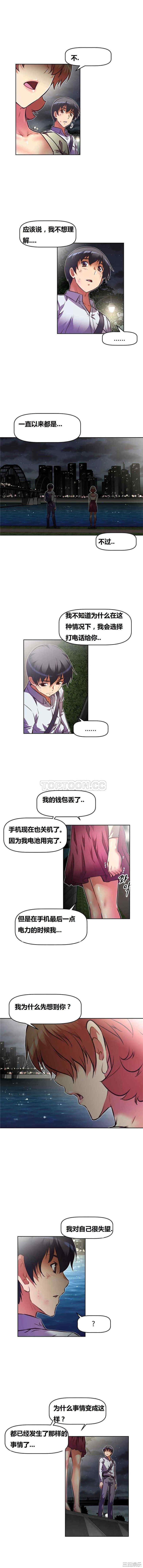 韩国漫画我的超级女友/本能觉醒韩漫_我的超级女友/本能觉醒-第60话在线免费阅读-韩国漫画-第15张图片