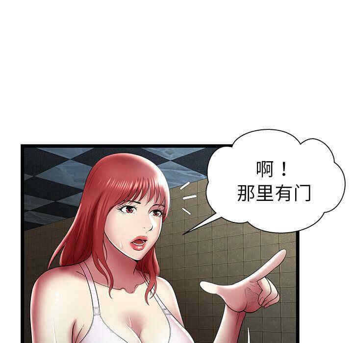 韩国漫画密室逃生韩漫_密室逃生-第14话在线免费阅读-韩国漫画-第32张图片