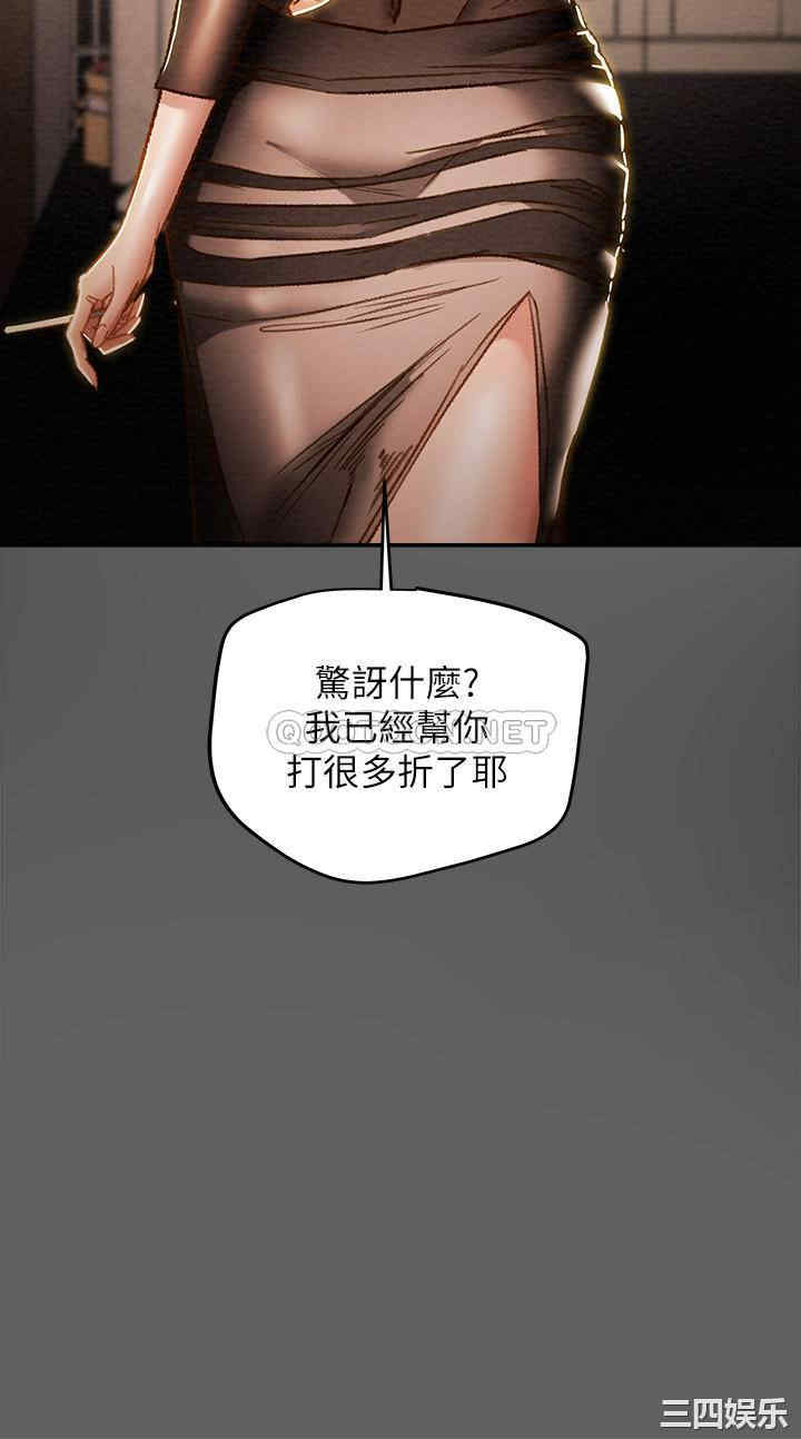 韩国漫画废弃章节韩漫_纯情女攻略计划-第38话在线免费阅读-韩国漫画-第4张图片