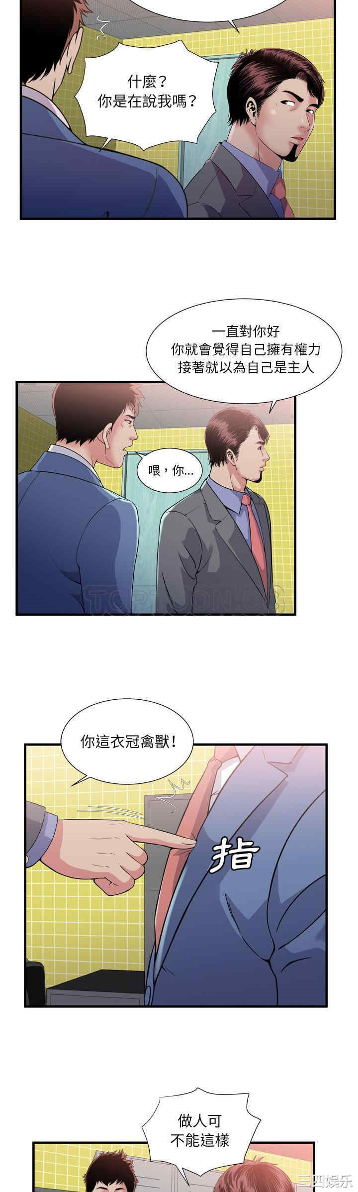 韩国漫画恋上闺蜜的爸爸韩漫_恋上闺蜜的爸爸-第60话在线免费阅读-韩国漫画-第30张图片