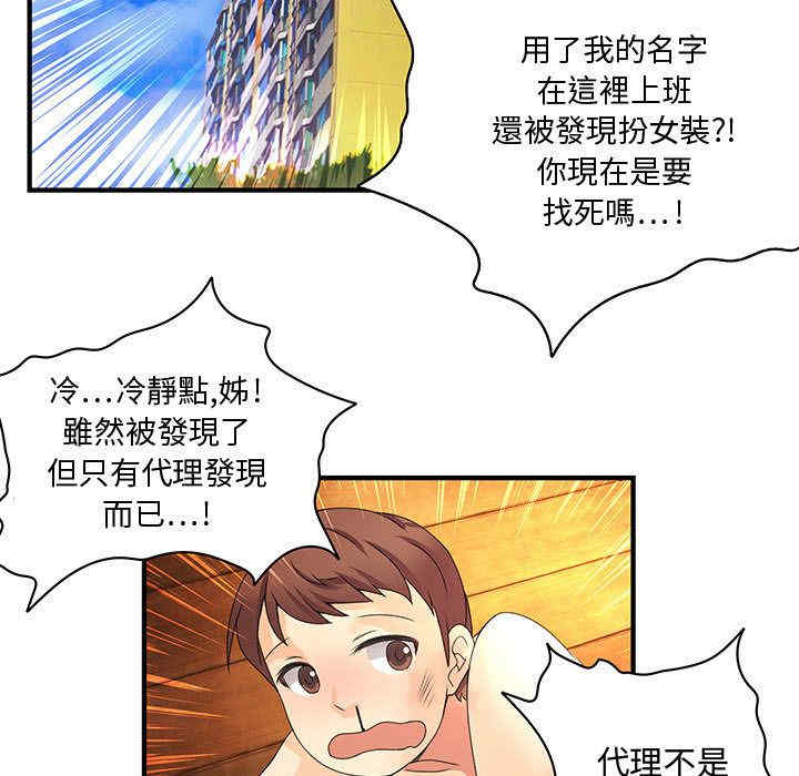 韩国漫画内衣社的菜鸟蓝荠理韩漫_内衣社的菜鸟蓝荠理-第8话在线免费阅读-韩国漫画-第62张图片