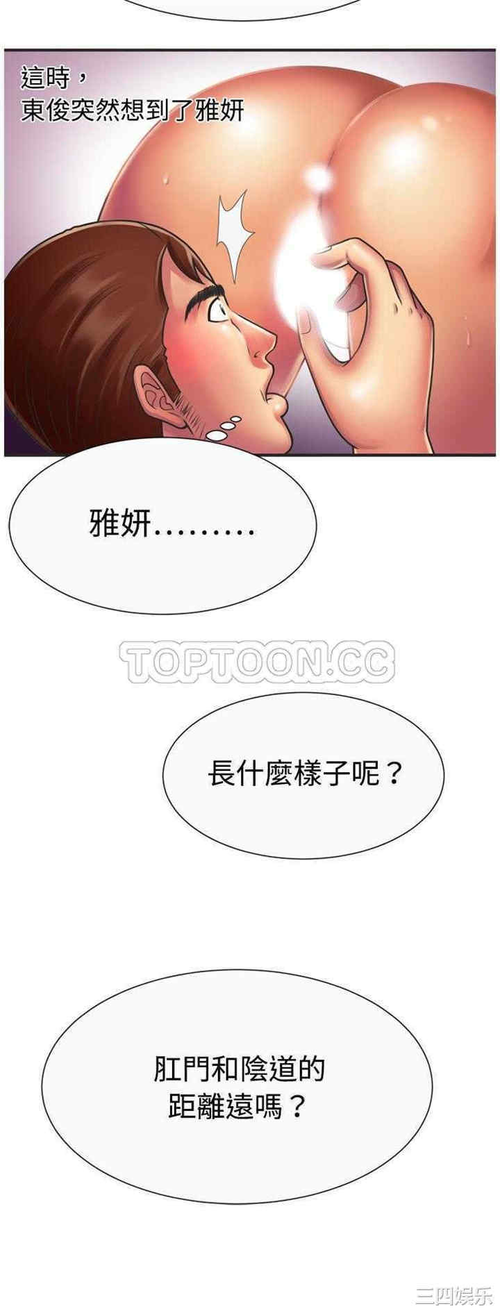 韩国漫画恋上闺蜜的爸爸韩漫_恋上闺蜜的爸爸-第7话在线免费阅读-韩国漫画-第26张图片