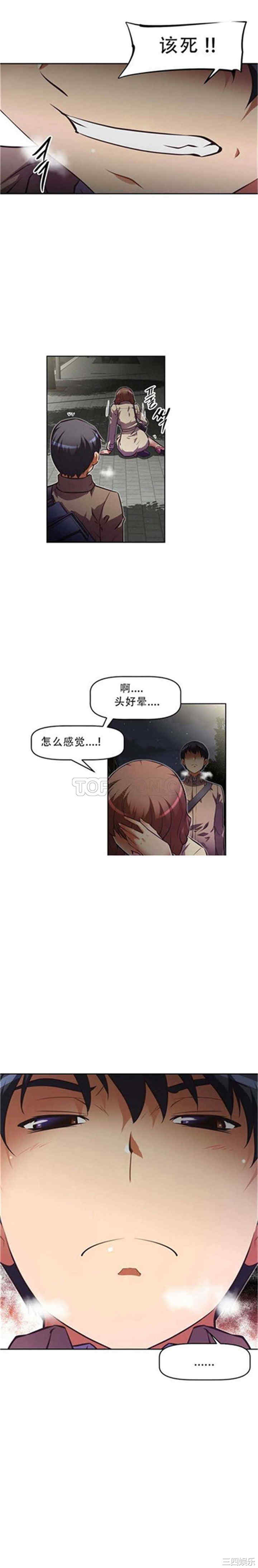 韩国漫画我的超级女友/本能觉醒韩漫_我的超级女友/本能觉醒-第74话在线免费阅读-韩国漫画-第12张图片