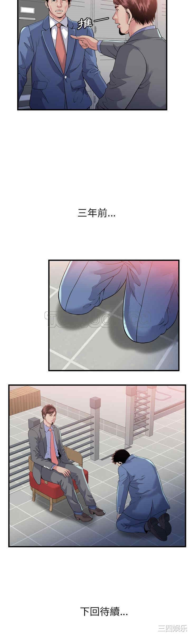 韩国漫画恋上闺蜜的爸爸韩漫_恋上闺蜜的爸爸-第60话在线免费阅读-韩国漫画-第31张图片