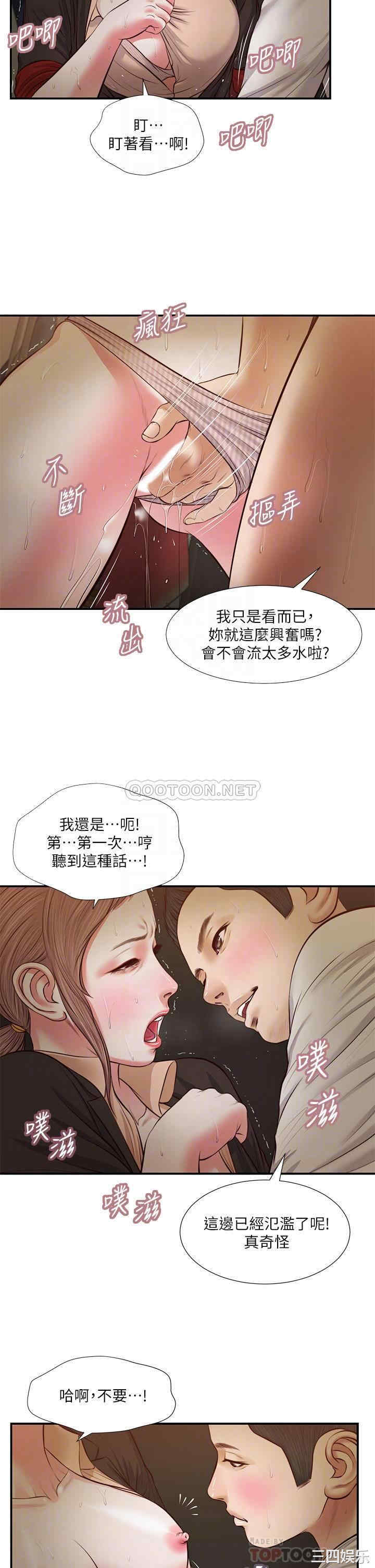 韩国漫画小妾/妾(十七岁初恋)韩漫_小妾/妾(十七岁初恋)-第32话在线免费阅读-韩国漫画-第4张图片