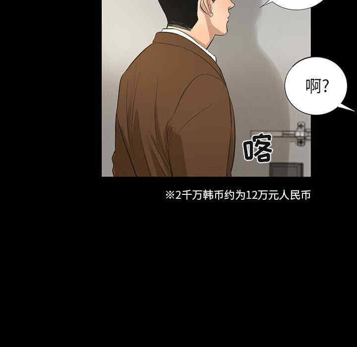 韩国漫画韩道修韩漫_韩道修-第8话在线免费阅读-韩国漫画-第54张图片