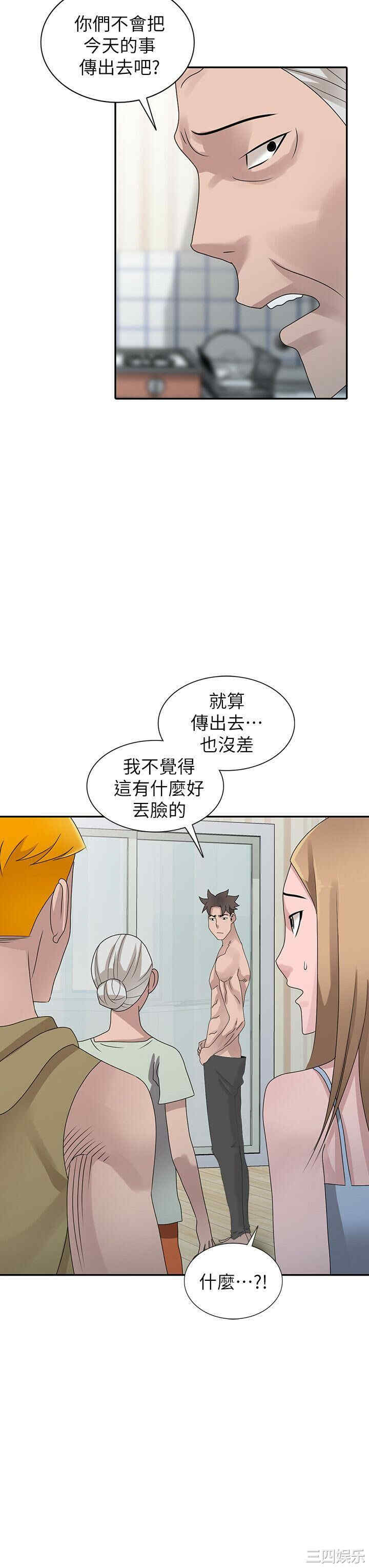 韩国漫画嘘！姐姐的诱惑韩漫_嘘！姐姐的诱惑-第30话在线免费阅读-韩国漫画-第12张图片