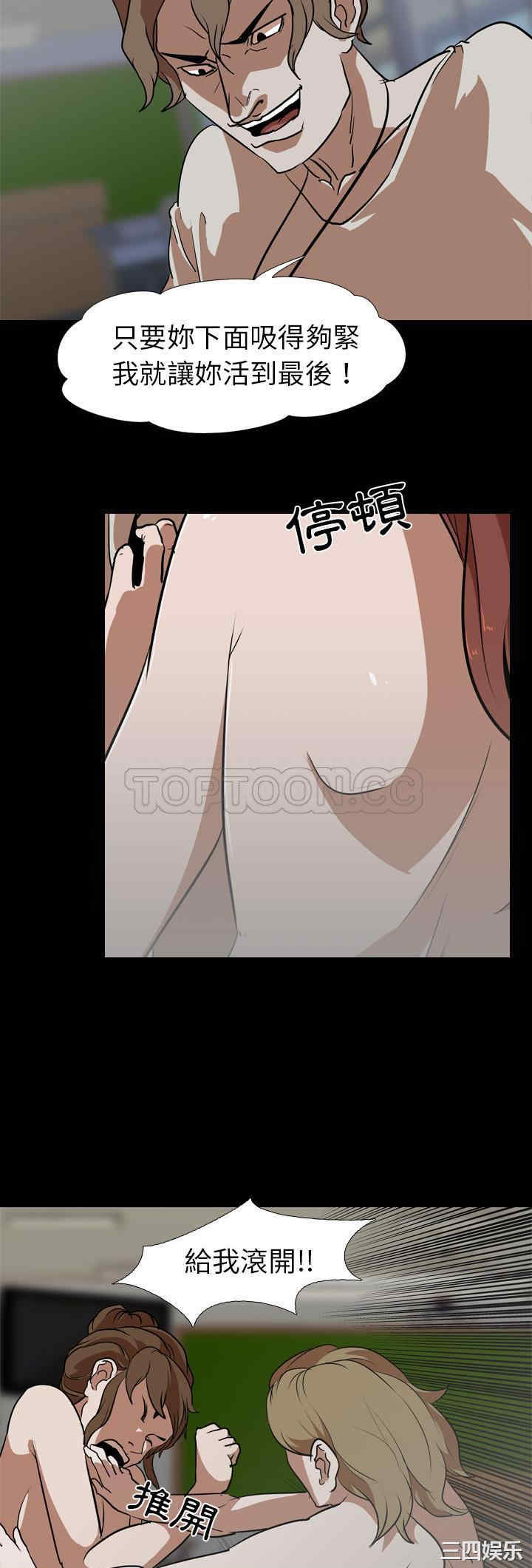 韩国漫画生存游戏韩漫_生存游戏-第59话在线免费阅读-韩国漫画-第18张图片