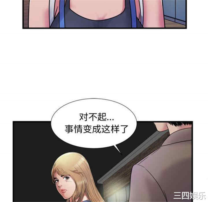 韩国漫画恋上闺蜜的爸爸韩漫_恋上闺蜜的爸爸-第43话在线免费阅读-韩国漫画-第76张图片