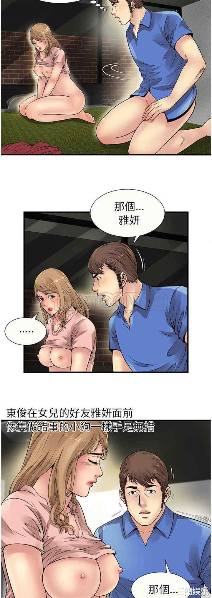 韩国漫画恋上闺蜜的爸爸韩漫_恋上闺蜜的爸爸-第27话在线免费阅读-韩国漫画-第6张图片