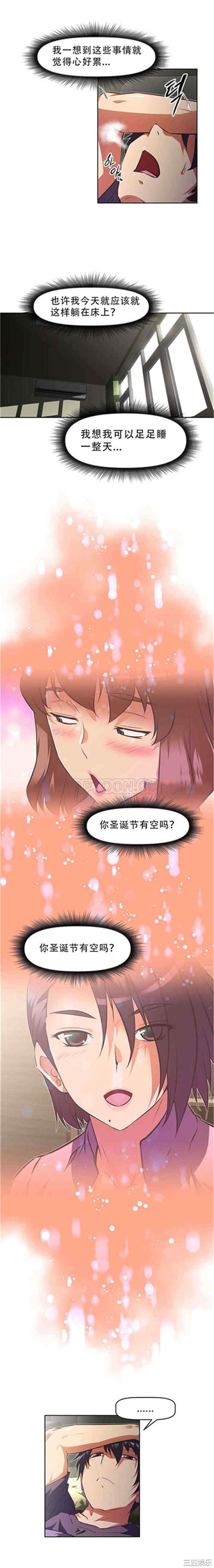 韩国漫画我的超级女友/本能觉醒韩漫_我的超级女友/本能觉醒-第102话在线免费阅读-韩国漫画-第25张图片