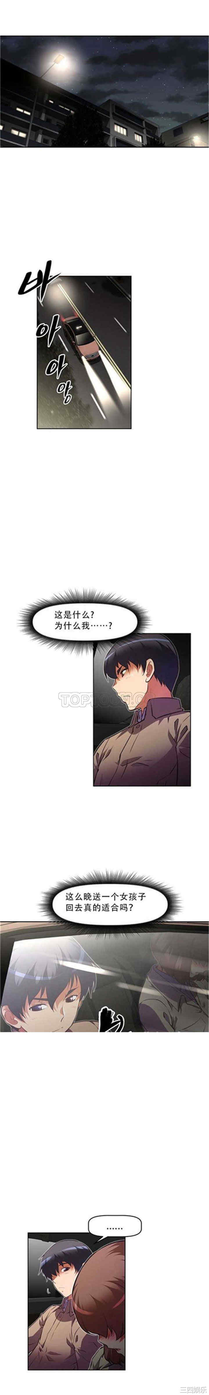 韩国漫画我的超级女友/本能觉醒韩漫_我的超级女友/本能觉醒-第74话在线免费阅读-韩国漫画-第13张图片