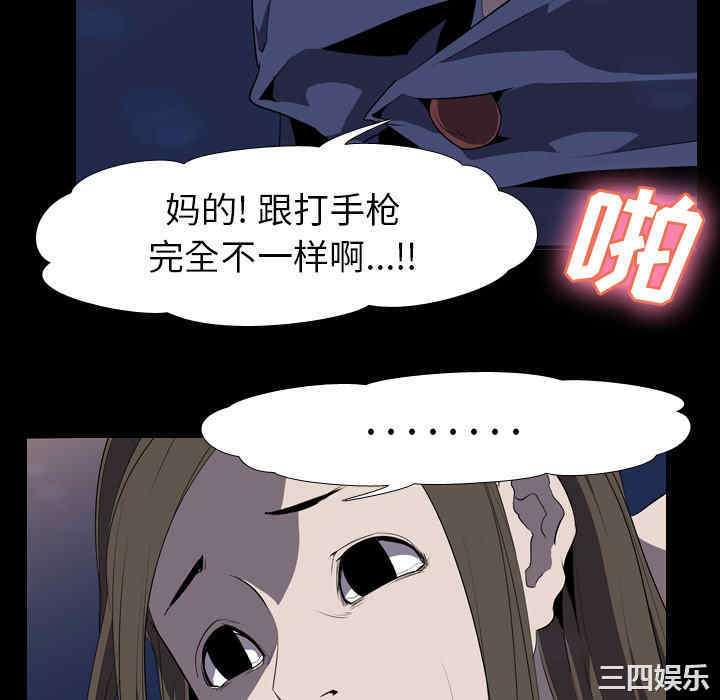 韩国漫画生存游戏韩漫_生存游戏-第34话在线免费阅读-韩国漫画-第28张图片