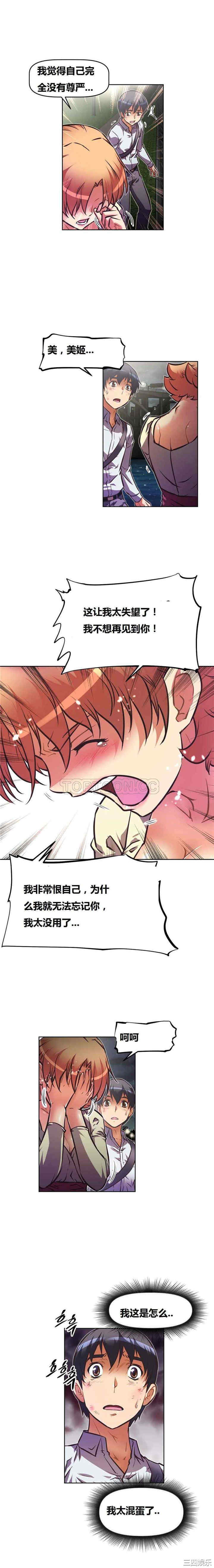 韩国漫画我的超级女友/本能觉醒韩漫_我的超级女友/本能觉醒-第60话在线免费阅读-韩国漫画-第16张图片