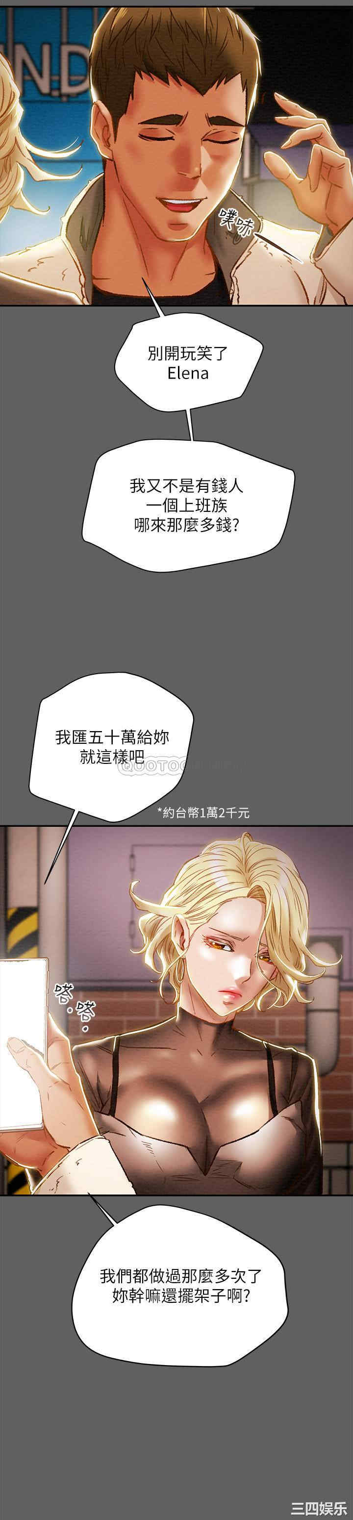 韩国漫画废弃章节韩漫_纯情女攻略计划-第38话在线免费阅读-韩国漫画-第6张图片