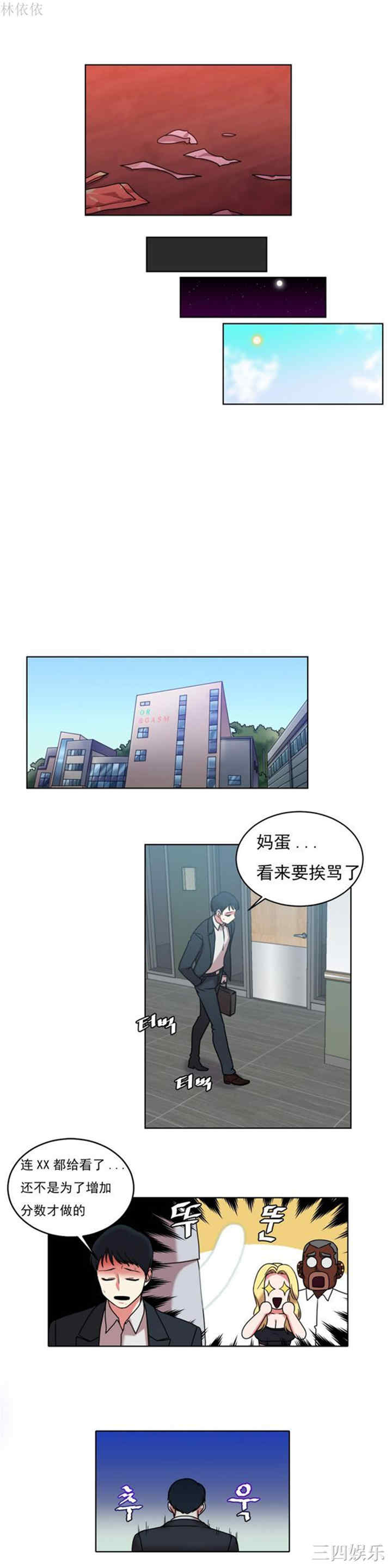 韩国漫画情趣绳子韩漫_情趣绳子-第17话在线免费阅读-韩国漫画-第13张图片