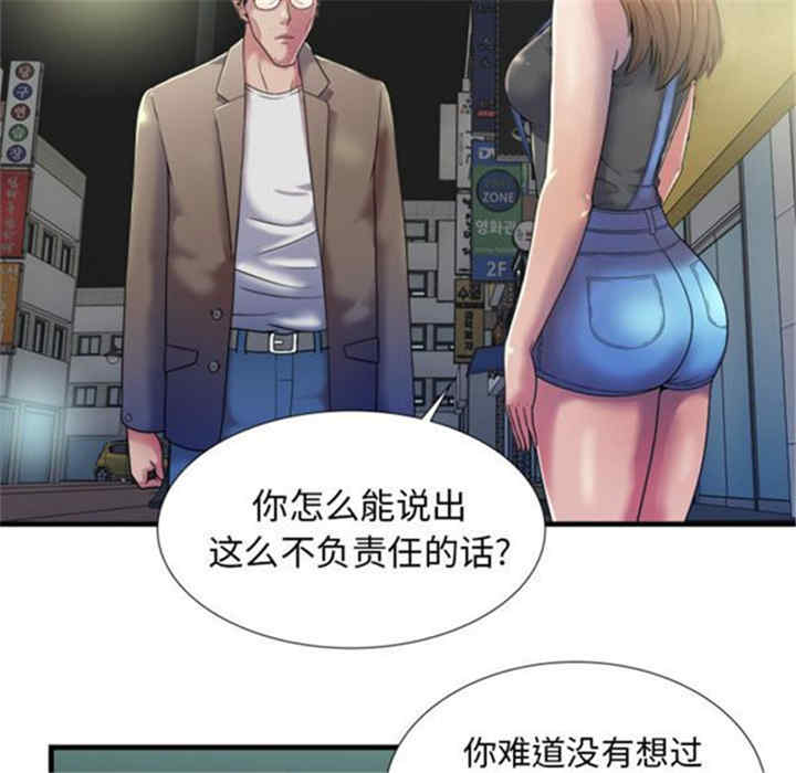韩国漫画恋上闺蜜的爸爸韩漫_恋上闺蜜的爸爸-第43话在线免费阅读-韩国漫画-第78张图片