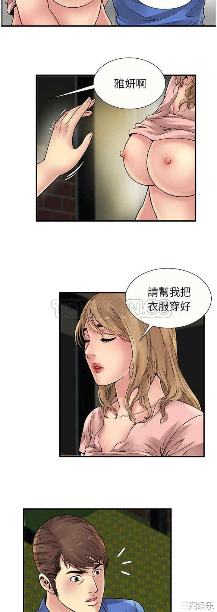 韩国漫画恋上闺蜜的爸爸韩漫_恋上闺蜜的爸爸-第27话在线免费阅读-韩国漫画-第7张图片