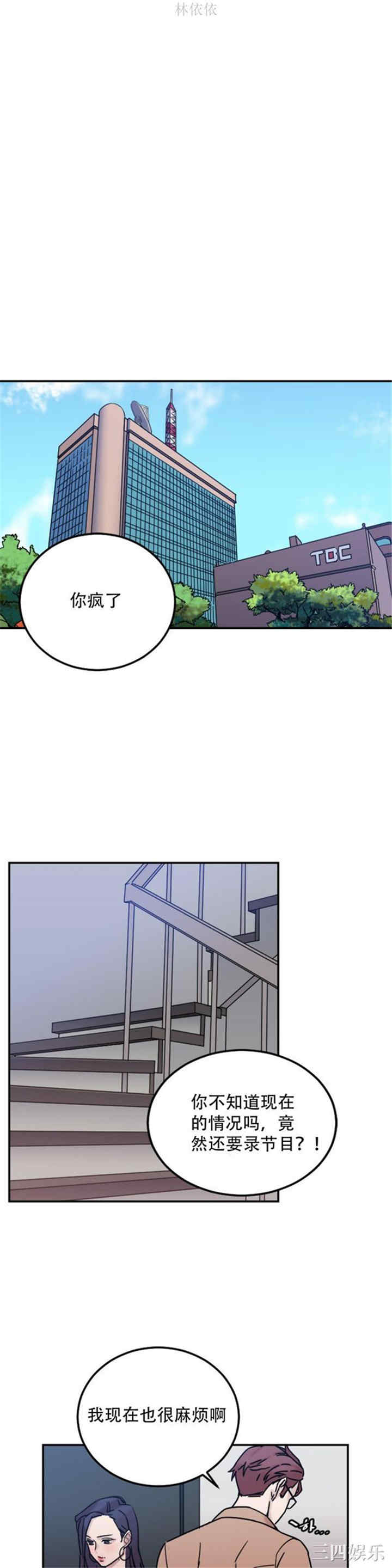 韩国漫画情趣绳子韩漫_情趣绳子-第9话在线免费阅读-韩国漫画-第1张图片