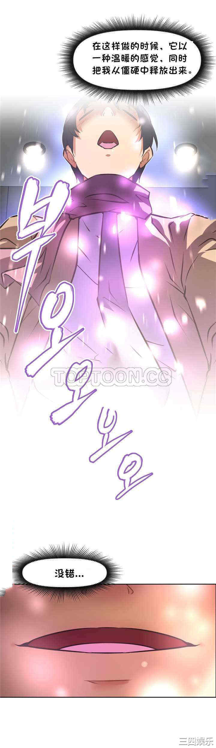 韩国漫画我的超级女友/本能觉醒韩漫_我的超级女友/本能觉醒-第124话在线免费阅读-韩国漫画-第17张图片