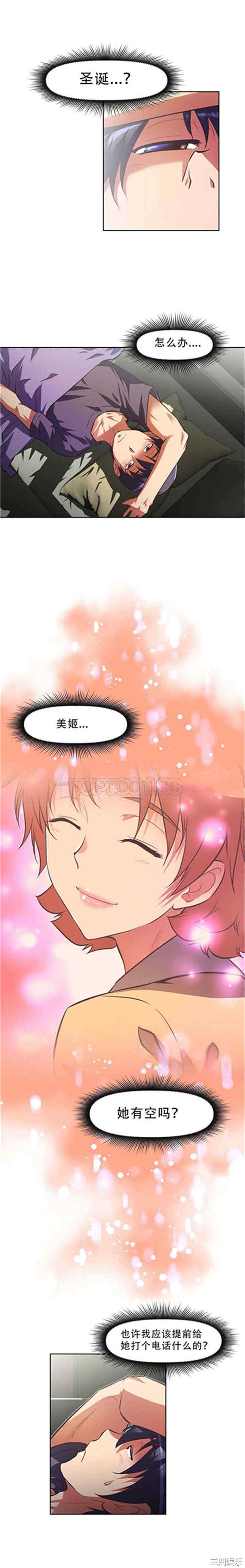 韩国漫画我的超级女友/本能觉醒韩漫_我的超级女友/本能觉醒-第102话在线免费阅读-韩国漫画-第26张图片