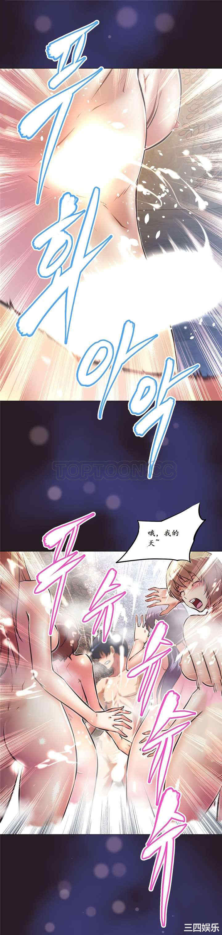 韩国漫画我的超级女友/本能觉醒韩漫_我的超级女友/本能觉醒-第140话在线免费阅读-韩国漫画-第2张图片