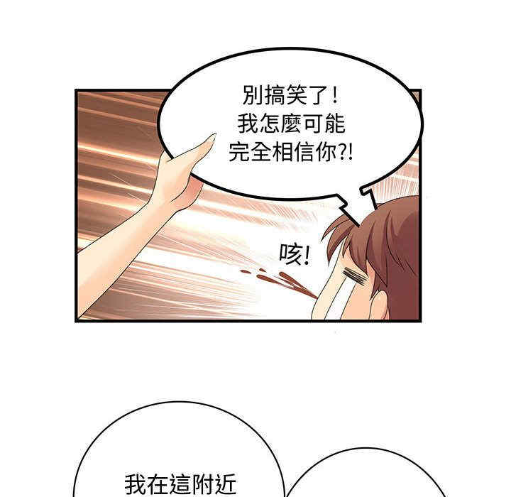 韩国漫画内衣社的菜鸟蓝荠理韩漫_内衣社的菜鸟蓝荠理-第8话在线免费阅读-韩国漫画-第67张图片