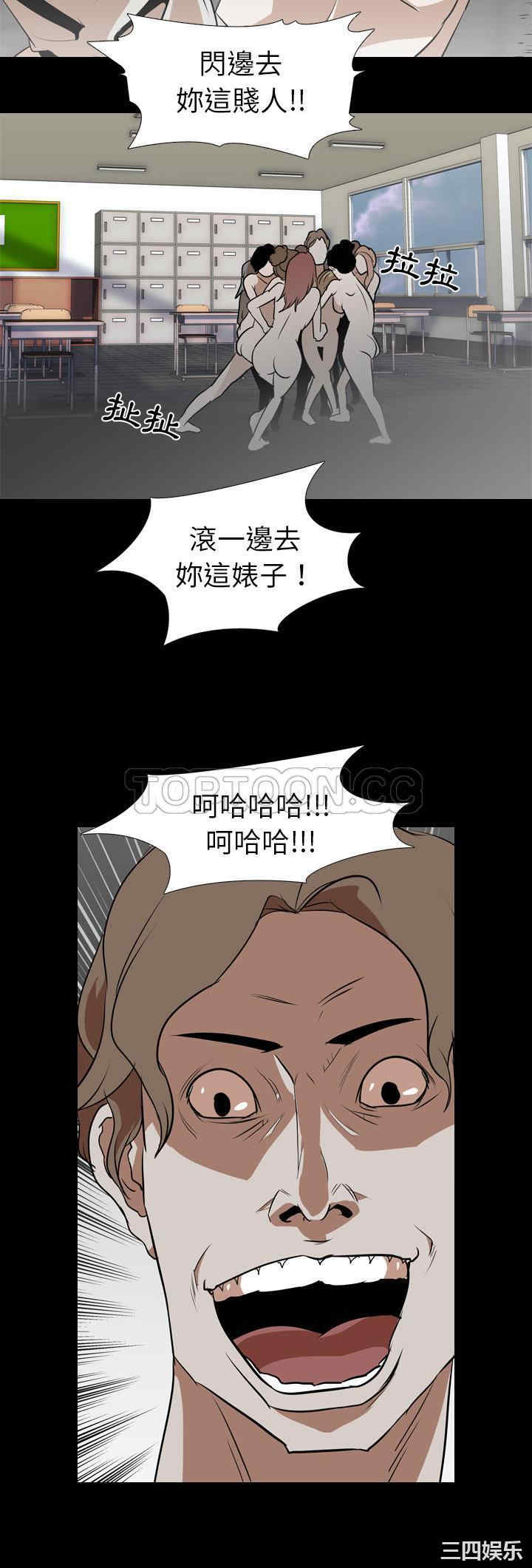 韩国漫画生存游戏韩漫_生存游戏-第59话在线免费阅读-韩国漫画-第20张图片