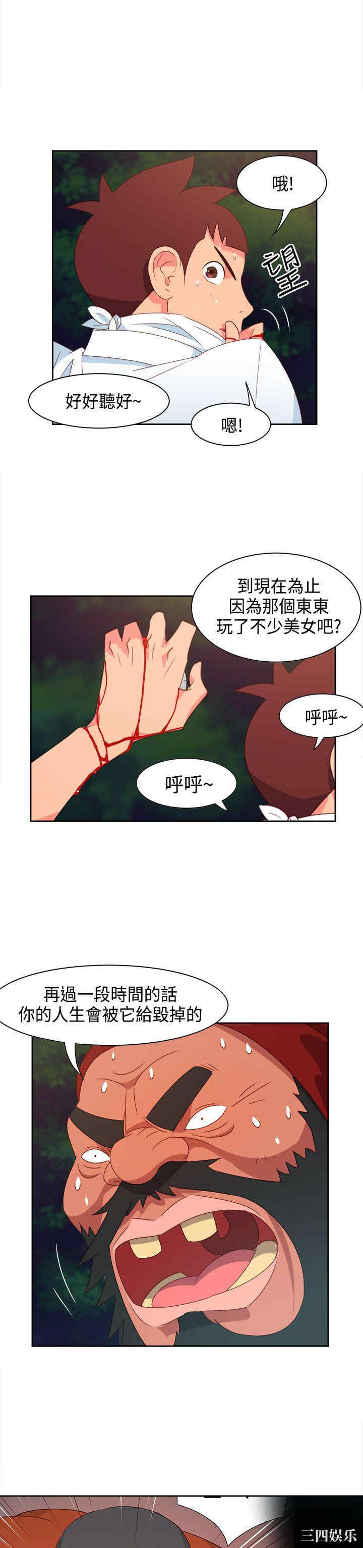 韩国漫画情欲灵药韩漫_情欲灵药-第16话在线免费阅读-韩国漫画-第9张图片